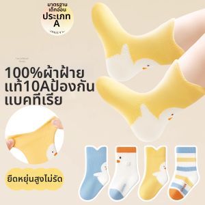 Non-slip Insulating Cotton Socks
