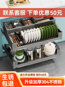 Kitchen Cabinet Basket 304 Stainless Steel Drawer Cupboard Rack Storage Bowl and Plate Double-Layer Built-in Cabinet Bowl and Dish Basket