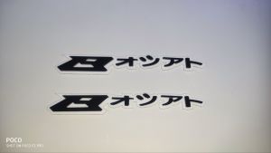 HONDA BEAT FI JAPANESE EMBLEM ACRYLIC EMBOSSED DESIGN