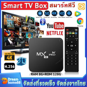ใหม่ MXQ PRO Android 10 4K/HD ดิจิตอลTV BOX กล่อ กล่องแอนดรอยbox รองรับ RAM8G+ROM 128GB Wifi ดูบน Disney hotstar YouTube Netflix สมาร์ททีวี box wifi กล่องแอนดรอย