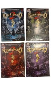หนังสือ นวนิยายจีนกำลังภายใน หาญท้าชะตาฟ้า ปริศนายุทธจักรภาค 2 เล่ม1-4