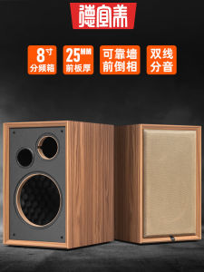 เคสลำโพงไม้ E8 Passive Bookshelf Speaker 8 นิ้ว ลำโพงเสียงดีไซน์ Hifi สำหรับผู้ชื่นชอบวัสดุอินทรีย์