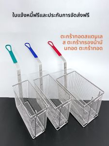 ตะกร้าทอดมันสตีลหนา ตะกร้าทอดมันสำหรับทำอาหารเช้า ตะแกรงตะกร้าทอดมันแบบอุปกรณ์หุงต้มแบบมืออาชีพ