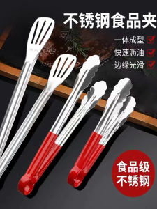 Stainless Steel Thickened Food Clamp for BBQ Steak Cooking Kitchen Bread Anti-scalding Commercial Use Clamp for Home Use