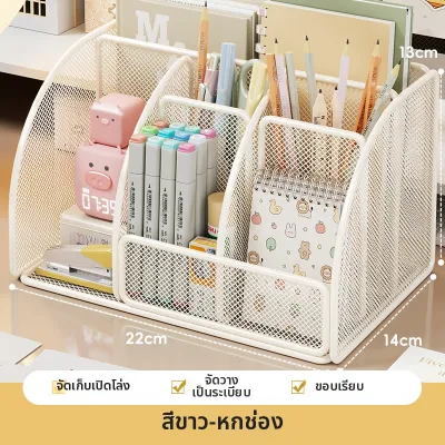 MUGG | ที่ใส่ปากกาหลายฟังก์ชัน