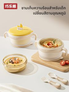QIAOLEXIONG | Bát Ủ Trẻ Em Có Hút Chân Không