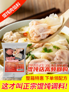 Hujia Old Shanghai Wonton Meat Stuffing Seasoning Commercial Seasoning Dumpling Swallow Dumpling Soup Bases Thousand Li Xiang Wonton Seasoning