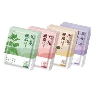 ZHENGWANAI | Warming Stomach Waist Abdomen Neck Hot Compress Mugwort Moxibustion Heating Patch