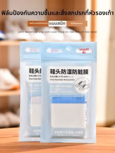 SP SAUCE | Waterproof Moisture Protection Film