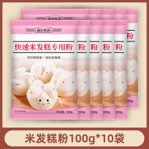 Senzhuang Farm Fast Rice Steamed Sponge Cake Dedicated Noodles For Home Homemade Steamed Sponge Cake Breakfast Rice Premixed Flour Baking Raw Materials