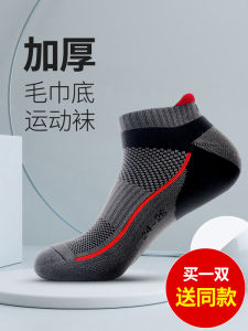 Badminton Socks Mens Thick Towel Bottom Sports Tennis Professional Boat Socks Running Breathable Sweat Absorbing Winter Heattech
