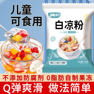 Childrens Special White Jelly Powder for Home Use And Tea Shops Making Iceberry Breakfast Natural Food Supplement Powder