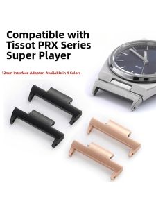 WANSHILI | Tissot PRX Quick Release Adapter 12mm Stainless Steel
