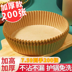 High Temperature Resistant Oil Absorbing Baking Paper for Air Fryer Home Use round Silicon Oil Paper BBQ Cooking Utensils