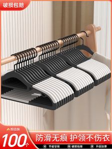 Thickened Clothes Hanger Home Use Anti-Slip Shoulder Protection No Trace Plastic Clothes Hanger for Coats Adult Creative Design