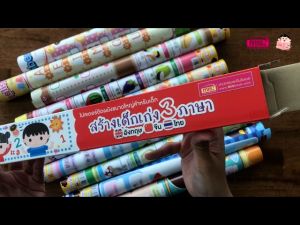 ชุดโปสเตอร์ 3 ภาษาสําหรับเด็ก กล่องแดงกับกล่องน้ําเงิน รวม 20 แผ่น