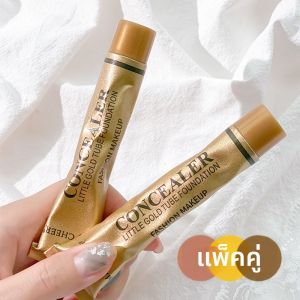 APFG | Giant Coverage Concealer