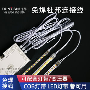 Dupont Wire Cabinet Wardrobe Light Extension Connection Line No Welding Required COBLED Compatible Double Row Terminal 2P
