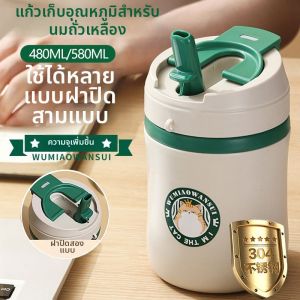 MEISITEKEKE | Cốc Cách Nhiệt Inox Dày 304
