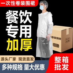 Disposable Plastic Apron Thickened Extended PE Film Adult Kitchen Dining Professional White One Time Use Household Cleaning Tool