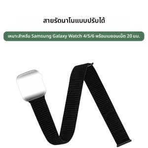 สายรัดข้อเท้า/แขนขนาด 20 มม. เข้ากันได้กับนาฬิกา Samsung Galaxy สายรัดไนลอนยืดหยุ่นสําหรับสมาร์ทวอทช์ที่ใช้งานอยู่ สายรัดแขนแบบปรับได้สําหรับเล่นกีฬา