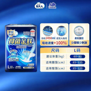 Night Use Thick Adult Diapers