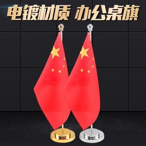 Giá Đỡ Cờ Đơn Màu Vàng Để Bàn Văn Phòng Giá Đỡ Cờ Bàn Cờ Quốc Gia Cờ Đảng Cờ Đỏ Nhỏ Trang Trí Hội Nghị