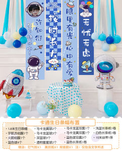Astronaut Theme Boys Birthday Party Background Wall Decoration Children Photo Prop Ceremony Feeling Boy Costume Banner