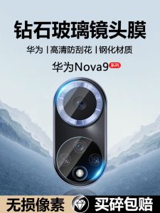 High Definition Tempered Glass Camera Lens Film for Huawei Nova9 Series Nova9Pro Nova9SE Anti Shock Explosion Proof