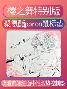 ผ้าคลุมเมาส์ขนาดใหญ่ 77gaming Sakura No Mai 2D Athena ผ้าคลุมเมาส์แบบกลางๆ สำหรับเล่นเกม Esports ผ้าคลุมเมาส์แบบมีด