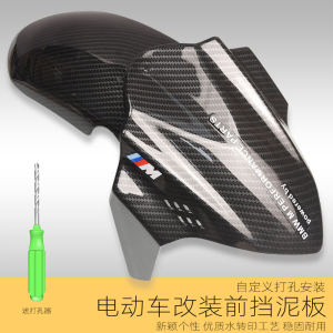 Koso Front Mudguard Plastic Customized Modification Electric Vehicle Parts for UB Little Bull N1S N95 F90 M85 Transportation