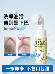 ฟองน้ำทำความสะอาดสำหรับหน้าอกสีดำของแมว ดูแลขนสุนัข ไม่ใช่ยา ฟอกน้ำมัน ผลิตภัณฑ์ดูแลสุนัขและแมวแบบไม่ต้องซัก
