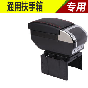 Universal Car Armrest Box Modification Accessories Adjustable Width Central Console Automotive Interior System Handrest