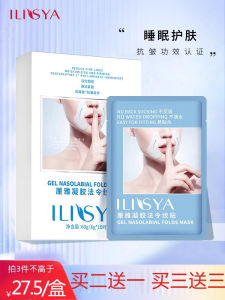 ILISYA Anti-Wrinkle Firming Hydrating Mask for Smokers Lines Crows Feet Skin Care Beauty Products