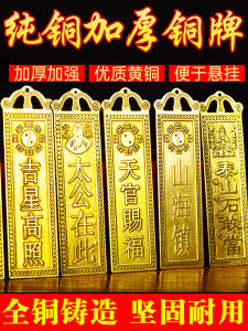 Phong Cách Trung Hoa: Phong Cách Khác Đồ Trang Trí Treo Bằng Đồng Nguyên Chất Tấm Đá Tai Mountain Dụng Cụ Trấn Áp Núi Và Biển Bùa May Mắn