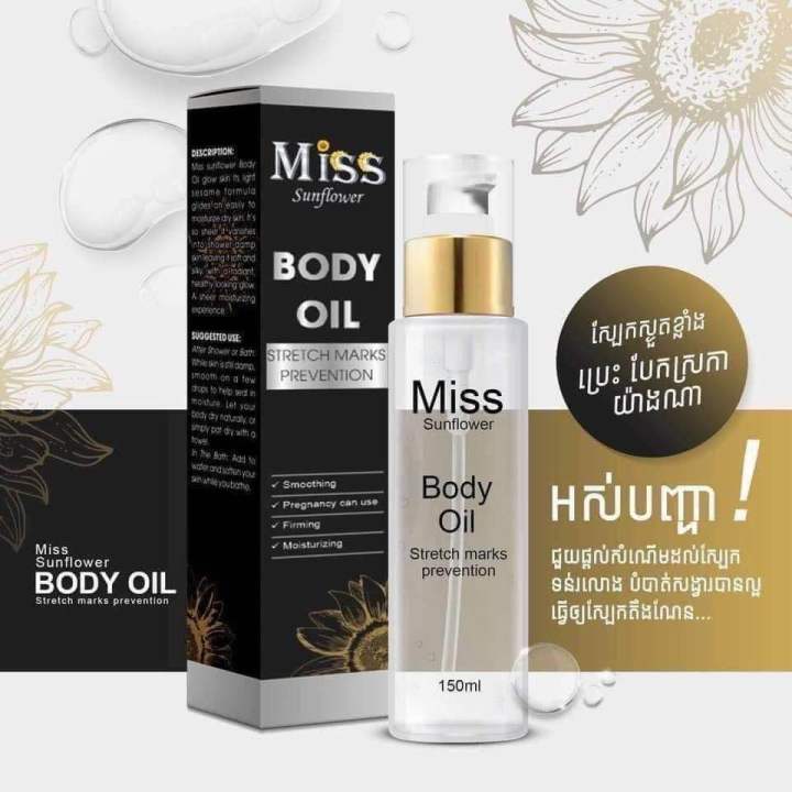 Body Oil Miss Sunflower | Lazada