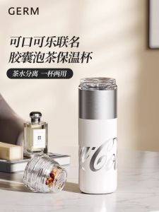 Germ Coca-Cola Thermos Cup Tea Water Separation Tea Cup Good-looking Office Water Cup Birthday Gift