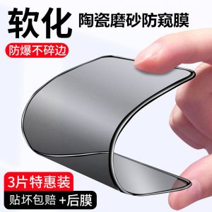 Apple 15 Peep-Proof Ceramic Membrane for Iphone14 Frosted 13pro Edge Shatterproof 12 Mobile Phone Film Xsmax HD Anti-Fingerprint 11 Full Screen Cover XR Drop-Resistant 14plus Soft Film