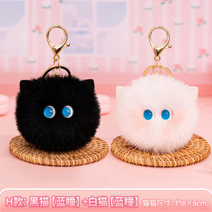 Color Keychain Blush Cat Ball Cute Cartoon Plush Pendant Cat Key Chain
