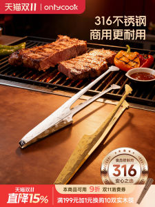 Onlycook 316 Stainless Steel Long Handle BBQ Tongs Food Grade Steakhouse Kitchen Utensils Heat Resistant Cooking Clamp
