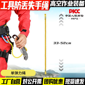 High-Altitude Work Tool Anti-Fall Hand Rope Extendable Elastic Safety Rope Outdoor Climbing Rock Climbing Equipment