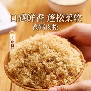 Flavored Calcium-Rich Meat Floss 100g
