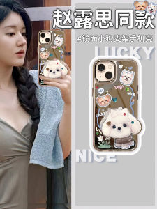 Zhaolu Si Suitable Apple 15Promax New Model Mirror Dog Silicone Protective Case Full Cover Cute Girl Style Shockproof EcoFriendly