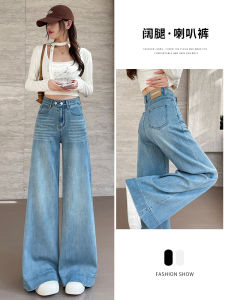 Quần Jeans Denim Ống Rộng Cạp Cao Dáng Rộng Quần Ống Loe Dài Bền Đẹp Mùa Xuân Thu Đông Sensmer