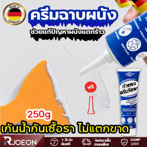 [Ship from TH]กาวยาแนวสำเร็จ ยาแนว อเนกประสงค์ กาวยาแนว ยาแนวห้องน้ำ ยาแนวกระเบื้อง กาวยาแนวกันน้ำ 250ml ฝีมือเยอรมัน อัพเกรดใหม่ ใช้งานง่าย กันน้ำและโรคราน้ำค้าง ไม่แตกร้าว แก้ปัญหาเชื้อราในห้องครัวและห้องสุขา