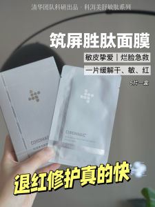 Calm Reducing Soothing Peptide Mask Hydrating Moisturizing Sensitivity Skin Care 5 Pieces/Box for Sensitive Skin