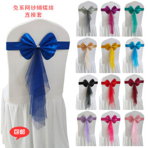 Wedding Banquet Hotel Decorative Chair Cover with Ribbon Butterfly Knot Net Shawl No Tie Modern Simplicity PVC Material