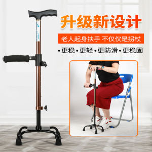 Aluminum Alloy Handheld Cane for Elderly Recovery Walking Aid Disabled Stand up Anti-Slip Handle Mobility Aid Stick