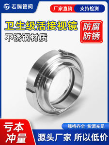 304 Stainless Steel Loose Joint Mirros Sanitary round Thread Welding View Mirror Mirros Glass 316 Unionset Slipknot Observation Mirros