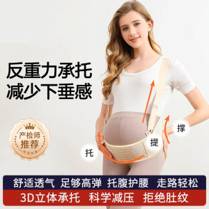 Đai Đỡ Bụng Mang Thai Không Bó Sát Hỗ Trợ Lưng Chống Bó Sát Bụng Dùng Cho Giai Đoạn Đầu Giữa Và Cuối Của Thai Kỳ